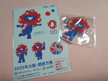 먀쿠먀쿠 키링 & 씰 세트 2025 오사카 엑스포