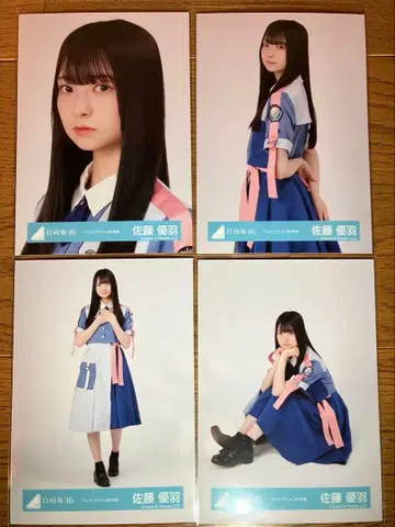 히나타자카46 브로마이드 사토 유 드레미소라시도 MV 의상