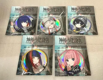 카미츠바키시 건설 중. 오로라 캔뱃지 배치 GiGO 한정판 컴플리트 세트