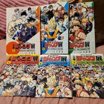 점프전 팜플렛/공식 도록 전종 세트