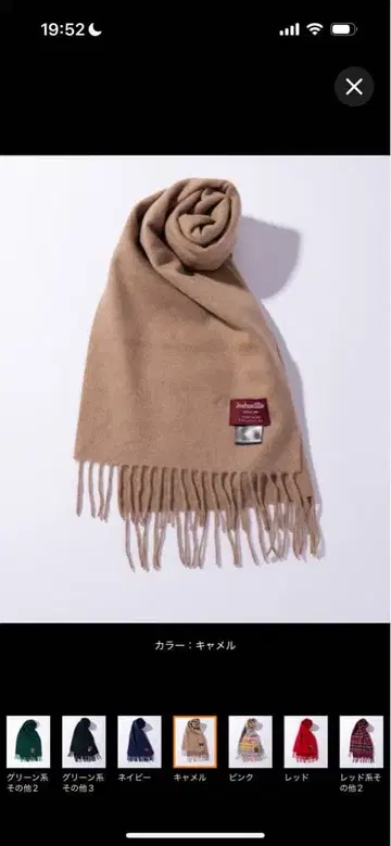 [ 새상품급 ] Joshua Ellis 카멜 머플러