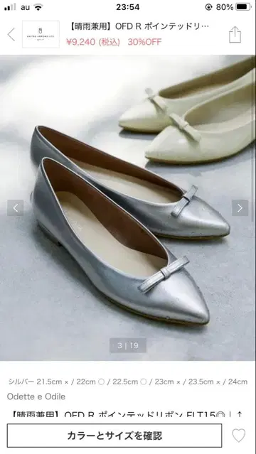 오데트 e 오딜 실버 우천 겸용 플랫슈즈