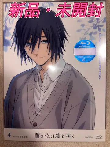 Blu-ray 4권 완전 생산 한정판