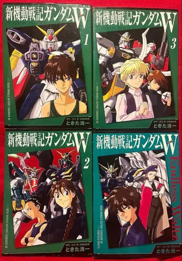 신 기동전기 건담 W 전 3권 + EW 4권