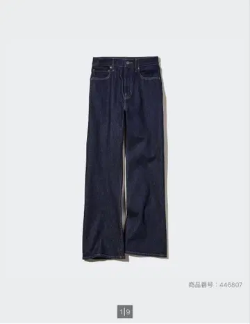 [완판템] UNIQLO 플레어 하이라이즈 청바지 네이비