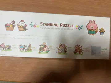 카나헤이의 작은 동물 피스케와 토끼 스탠딩 퍼즐 힐링 가드닝