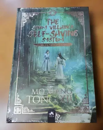 인사반파 자구 계통 쿠즈 악역의 자기 구제 시스템 1 프랑스어판