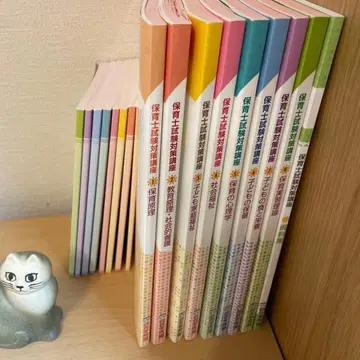 2024년 구매 요츠야가쿠인 보육사 시험 대책 강좌