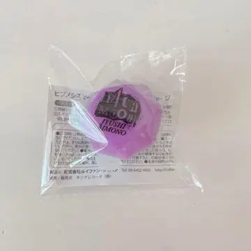 히프노시스 마이크 시주마쥬링 반지 라이트 린 라이트