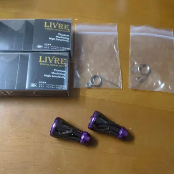 LIVRE 포르테 한정품 블랙/퍼플 페