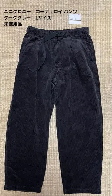 [ 선착순 ] UNIQLO U 코듀로이 턱 와이드 팬츠 다크 그레이 L
