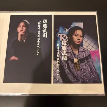 사토 류지 배우 15주년 기념 이벤트 입장 특전 카드