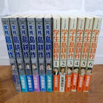 시마 코사쿠 세트 상무 시마 코사쿠 학생 시마 코사쿠