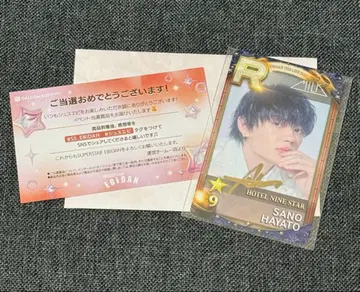 M!LK 사노 하야토 친필 사인 리얼 카드