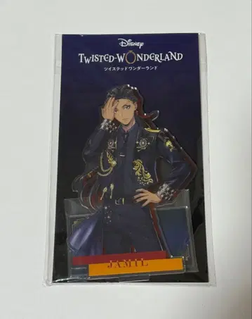 트위스테 브레쥬 팝업 자밀 아크릴 스탠드 미개봉품