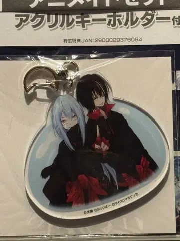 전생했더니 슬라임이었던 건에 대하여 23 애니메이트 특전 아크릴 키링