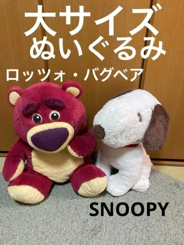 빅 사이즈 봉제 인형 낱개 판매 가능 스누피 로쏘 버그 베어