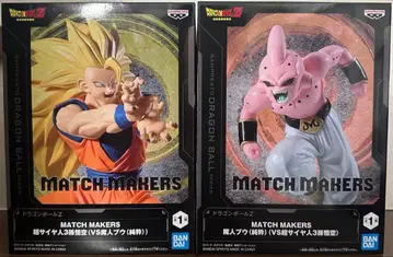MATCH MAKERS 슈퍼 비질 3 손오공 & 마인 부우 (순수)