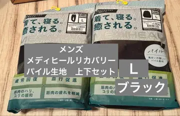 미사용 새상품 workman 메디힐 리커버리 파일 상하의 세트 블랙 L