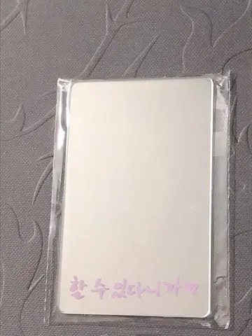 DO iT 한정판 거울 현진