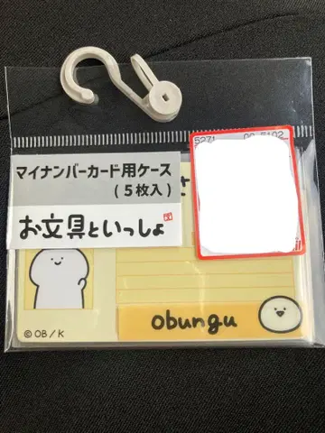 익명 미개봉 5매입 오분구토잇쇼 마이넘버 카드 케이스