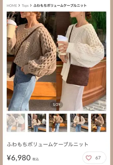 BLATE 포근포근 볼륨 케이블 니트