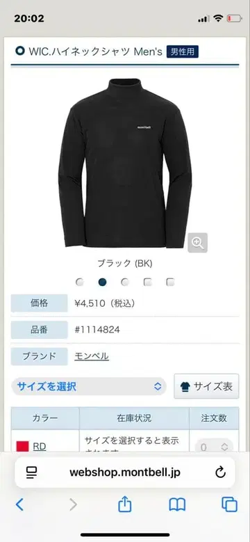 WIC. 하이넥 셔츠 Men's 위크론 M 사이즈