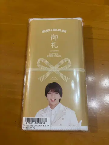 M!LK 시오자키 타이치 키라리 스크래치 B상 감사 타월