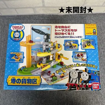 미개봉 토마스 항구의 화물 구역 토마스 프렌즈 반다이 레어 레트로