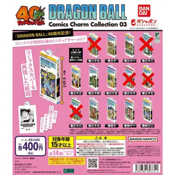 드래곤볼 코믹스 참 컬렉션 03 9종 세트