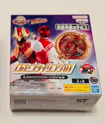 CG 센타이 링 01 분붐저 부스티드 ver. SP