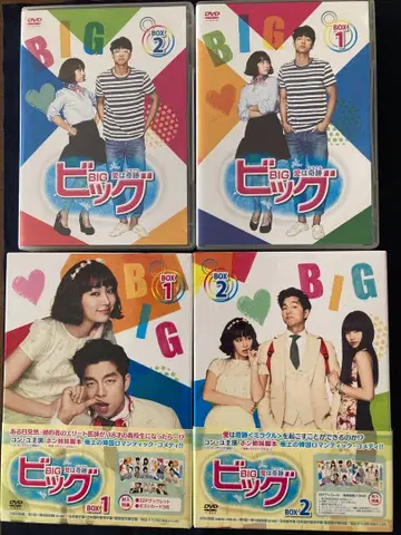 빅~사랑은 기적(미라클)~ DVD-BOX 1,2 세트 한국 드라마