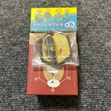 RofJ HUNTER x HUNTER 수견식 이르미 헌터헌터