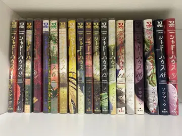 섀도우 하우스 1-19권