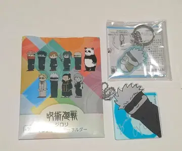 주술회전 아크릴 키링 2종