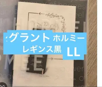 그랜트이원스 홀미 레깅스 LL