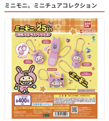 미니모니. 25th 미니어처 컬렉션 전 5종 세트