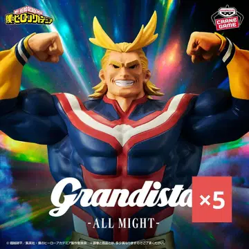 Grandista 올마이트 5체 세트