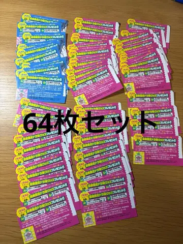 응모권 드래곤 딸이 되고 싶지 않아! 듀얼 마스터즈 카드 64장 세트