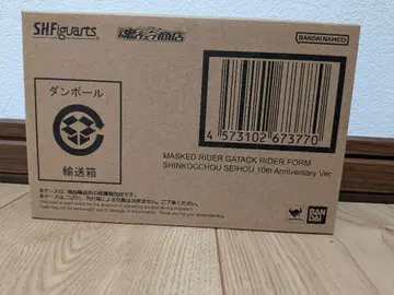 SHFiguarts 가면라이더 가탁 10주년 기념