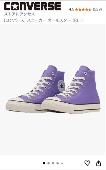 [ 미사용 새상품 ] CONVERSE 올스타 스니커즈/23.5cm