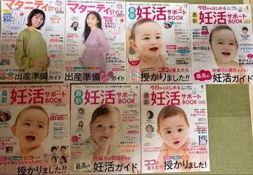 임신 출산 관련 잡지 세트