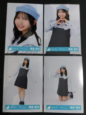 히나타자카46 브로마이드 후지시마 카호 부탁 바흐 자켓 사진 컴프