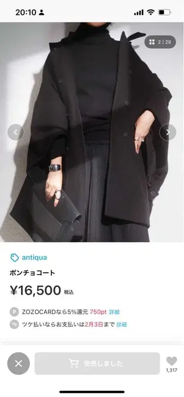 antiqua 판초 코트 블랙