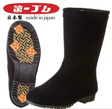 오타루 제1 고무 장화 23.5cm 3E