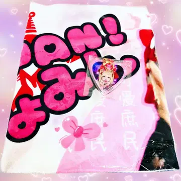 BabyKingdom 베비킨 사쿠 고다니 키라리 타월 키링