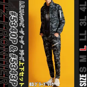 아이즈프론티어 5340P&5343P 83 브라 블랙 L 상하의 세트