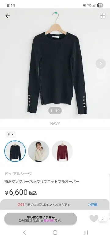 크루넥 니트 긴팔 네이비 아이보리