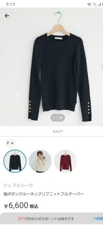 크루넥 니트 긴팔 네이비 아이보리 2장 세트