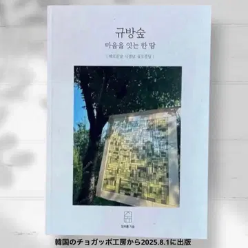 재입고 한국 전통 수공예 보자기 조각보 도서